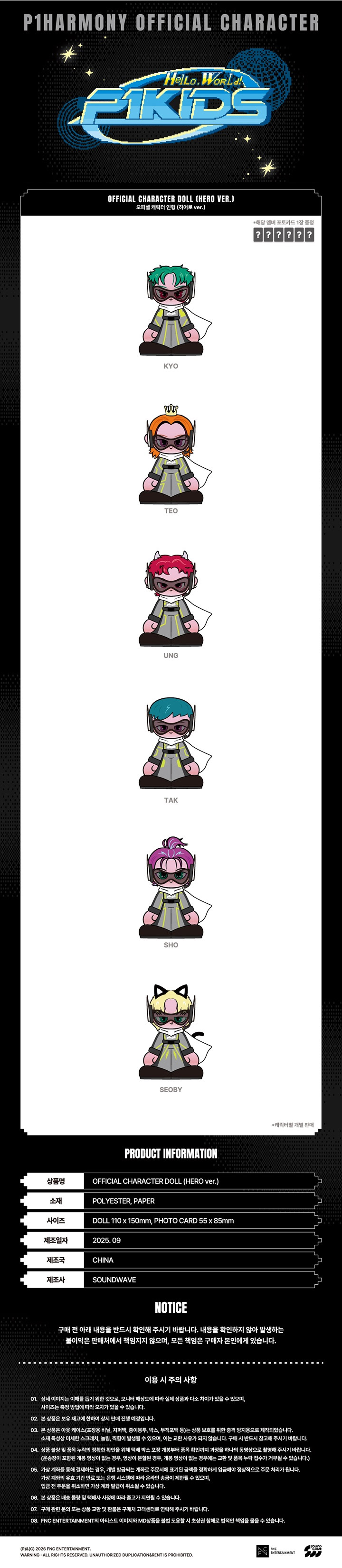 P1Harmony P1KIDS Goods - OFFICIAL CHARACTER DOLL (HERO ver